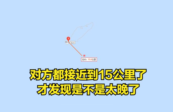 ag·真人(官网)平台神秘舰船接近中国永暑礁15公里我军才发现是不是有点太近了？(图5)