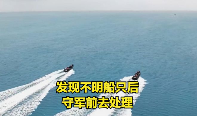 ag·真人(官网)平台神秘舰船接近中国永暑礁15公里我军才发现是不是有点太近了？(图6)