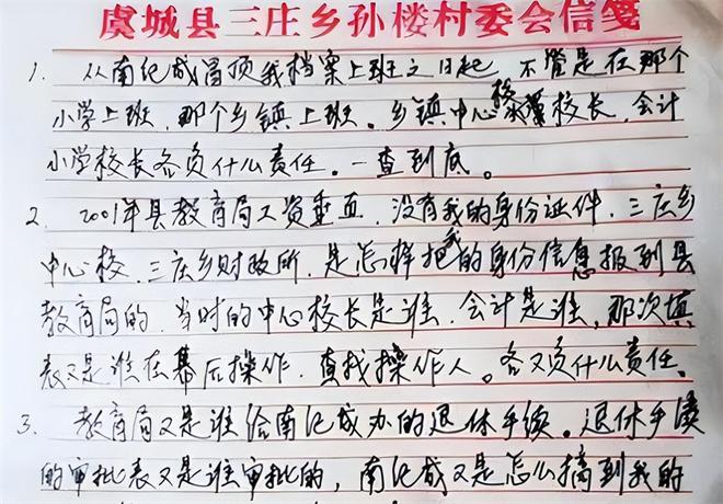 ag·真人官网平台92年河南教师因超生被裁22年后顶替者上门：拿身份证帮我办退休(图19)