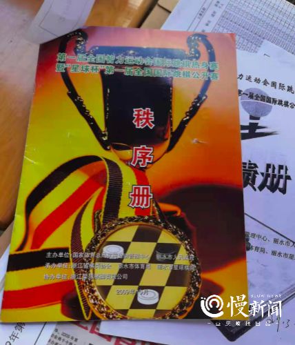 ag·真人(官网)平台被称为“国际象棋之母”的运动 发展12年之后首次进入重庆市(图4)